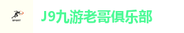 J9国际